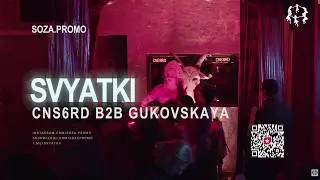 CNS6RD B2B GUKOVSKAYA - LIVE - SVYATKI x IF Moscow 23.01.2026 (SOZA Promo)