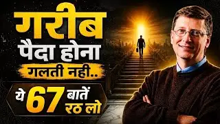 67 Powerful Motivation Quotes by Bill Gates in hindi
