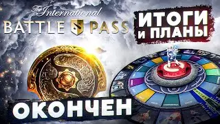 Battle Pass 2020: Итоги и Планы / Как Крутить Rylai?