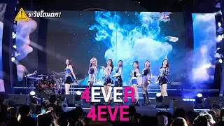 4EVE - 4EVER | PEPSI INTO THE NEW ERA #ระวังโดนตก !