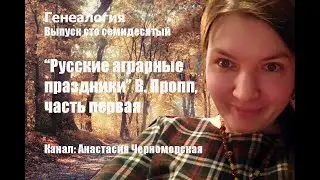 Генеалогия: 