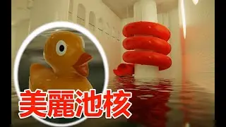 詭異美麗的池核世界？你今晚會夢到它們嗎？遊戲 POOLS 池核藝術講解