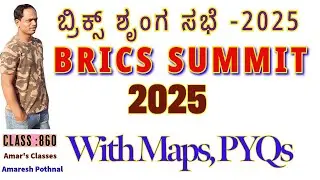 Class 860 | 17th BRICS Summit 2025  Rio de Janeiro, Brazil | New Development Bank NDB BRICS Nations