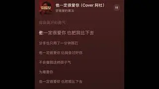 他一定很爱你（R&B）梦境里的算法