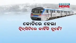 Metro Service Begins In Kochi, When Will Bhubaneswar Get Metro Service ?