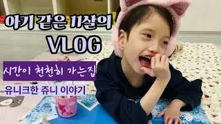 느리게 자라는 쥬니 1편 #귀여운 #아기 #발달장애#18번염색체