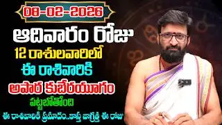 Daily Panchangam and Rasi Phalalu Telugu | February 08 th Sunday 2026 Rasi Phalalu #AstroSyndicate