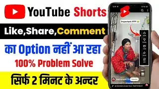 Youtube like share comment option not showing || youtube share option not working