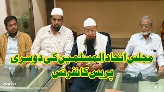 MALEGAON MMC ELECTION ||AIMIM KI DUSRI PRESS CONFRENCE