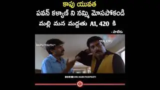 #Kapu Youth Supports #Pawankalyan
