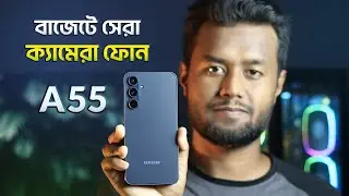 বাজেটে সেরা ক্যামেরা ফোন! Samsung Galaxy A55 5G Camera Test in Bangla | Hasan Uj Jaman