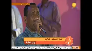 الفنان مصطفى الهلالية يطرب الحضور في ليالي الحقيبة ـ السبت 5 فبراير 2023