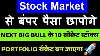 stock market 10 Multibagger Stocks for 10 Years | Biggest Stock Theme: Case-Study Picks Explained
