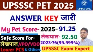 UPSSSC PET 2025 Safe Score for लेखपाल,VPO/VDO,lower PCS | My Pet Score 2025