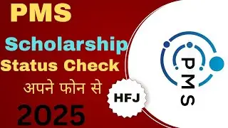 PMS Scholarship 2025 Status Check Kaise Kare Phone Se | Step by Step Guide