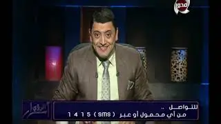أسرار الرؤى | الشيخ 