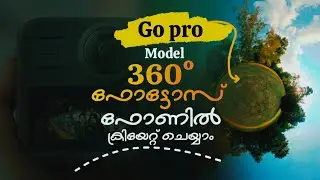 360&deg; degree pics -Malayalam tutorial