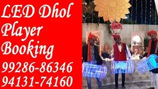 Book LED Dhol Wale wedding Baraat in Udaipur | Dhol Setup | Traditional musicians Udaipur 9928686346