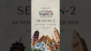 Little World Kuwait is BACK and BIGGER than ever!Season 2 kicks off on 𝗡𝗼𝘃𝗲𝗺𝗯𝗲𝗿 𝟰.