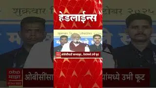 ABP Majha Headlines | 9.30PM | 17 OCT 2025 | एबीपी माझा हेडलाईन्स | Maharashtra Politics | ABP Majha