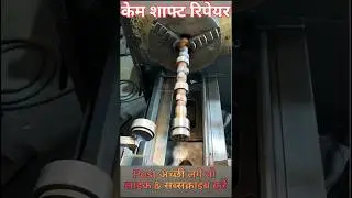 Engine Cam Shaft Repair #trending #shorts