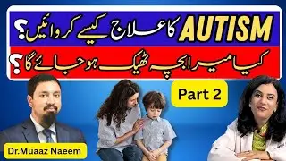 Your Child Has Autism? STOP!Watch This First| Autism ka ilaj