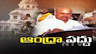 Yanamala to Present AP Budget  @ Tomorrow Assembly Budget Sessions