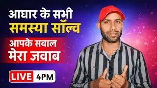 Aadhaar Software All Problem Solved | UCL, ECMP, Biometric, Update Error Fix 2026