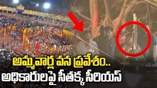 Minister Seethakka Serious | అమ్మవార్ల వన ప్రవేశం | Medaram Jatara Vana Pravesam | Oneindia Telugu