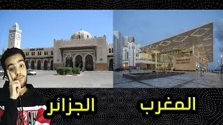 مصرى يقارن بين محطات القطار للمغرب و للجزائر
