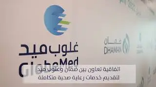 Agreement between DHAMAN and GlobeMed to provide integrated healthcare services.