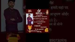 rakhdi gold 💫shree balaji jawellers bajju khalsha 8890730976