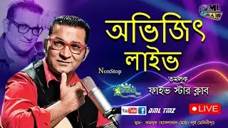 ABHIJEET Live | দীপাবলি উৎসব - ২০২২ | আয়োজনে- ফাইভ স্টার ক্লাব Day-4 | DML TMZ