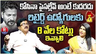 Retired Employees Association General Secretary Prabhakar Rao's Key Interview on Pending Dues | PTV