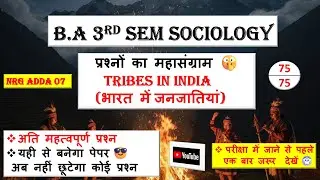 TRIBES IN INDIA l Tribes in India l BA 3rd semester sociology most important questions for exams