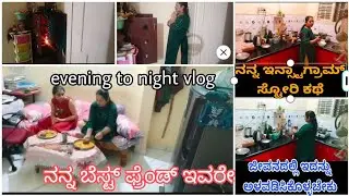 ನನ್ನ ಬೆಸ್ಟ್ ಫ್ರೆಂಡ್ ಇವರೇ/ ನನ್ನ ಇನ್ಸ್ಟಾಗ್ರಾಮ್ ಸ್ಟೋರಿ ಕಥೆ ಜೀವನದಲ್ಲಿ ಇದನ್ನ ಅಳವಡಿಸಿಕೊಳ್ಳಬೇಕು 