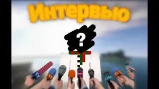 ВЗЯЛ ИНТЕРВЬЮ У МОДЕРАТОРОВ | MC-RP | Майнкрафт RolePlay Роле плей