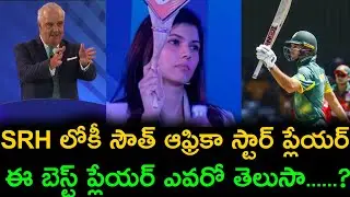 SRH BUYED AIDEN MARKRAM IPL MEGA AUCTION 2022 TELUGU SUNRISES HYDERABAD BUYED ALDEN MARKRAM TELUGU