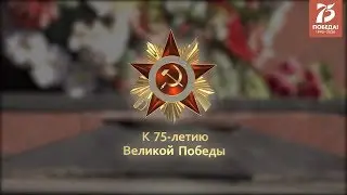 Военные хроники. 24 апреля 1945 года. До Победы - 16 дней