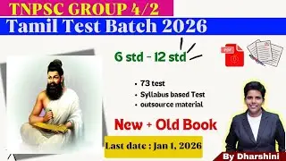 Tnpsc Tamil Test Batch 2026 | New & Old Book | Last Date : Jan 1