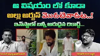 Dasari Vignan Shocking Comments On  Allu Arjun Daily Routine to Pushpa 2 shooting | Taja 30
