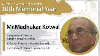 Madhukar Kotwal (exPresident, Heavy Engineering L&T)-Dr. Goldratt Memorial Video Message Series