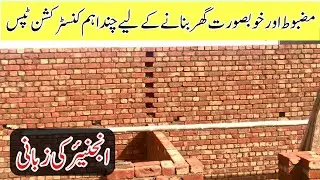House construction guide by civil Engineer | house construction step by step guide