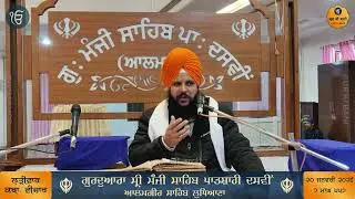 437 - ਗੁਰੂ ਨਾਨਕ ਜੀ ਕੋਲ ਭਾਈ ਲਹਿਣਾ ਜੀ ਪਰਵਾਨ ਹੋ ਰਹੇ ਹਨ - ਕਥਾ ਵੀਚਾਰ