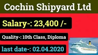 Cochin Shipyard Limited vacancy !! SAFETY ASSISTANTS & FIREMAN  post !!March 21, 2020