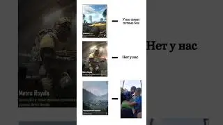 FAKE Situations #pubgmobile #пубгмобайл #pubg #пабг #мем #метророяль