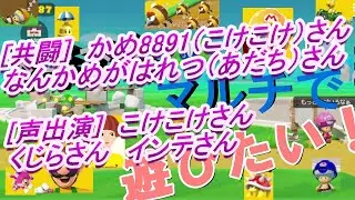 #参加型 マリオメーカー2を気楽に遊んでます～