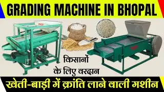 Seed Grading Machine In Bhopal/This machine is a boon for farmers. #gradingmachine #seedgradingma...
