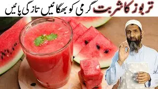 Refreshing Watermelon Juice Recipe - Beat the Heat with this Summer Drink!