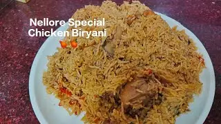 నెల్లూరు ముస్లిం స్టైల్ చికెన్ బిర్యాని Nellore style Chicken Biryani in our 🏠